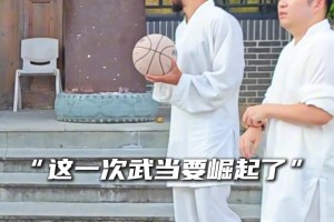 卡利亚里vs帕尔马全场免费直播_卡利亚里vs帕尔马全场回放_卡利亚里vs帕尔马免费直播高清武当迎来了一位NBA级别的道士...
